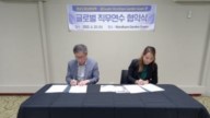 대외협력 협약체결 3