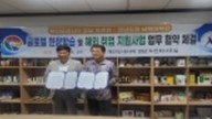 대외협력 협약체결 2