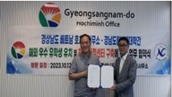 대외협력 협약체결 1