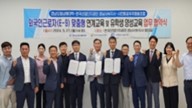 대외협력 협약체결 1