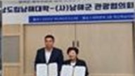 대외협력 협약체결 2