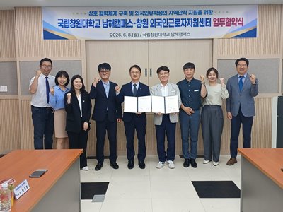대외협력 협약체결 1