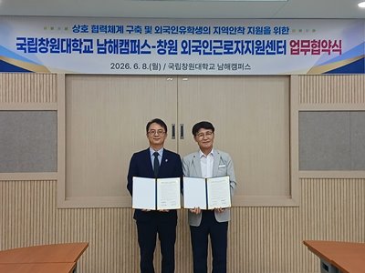 대외협력 협약체결 2